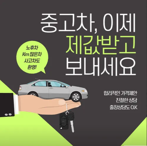 다인모터스 대표 이미지