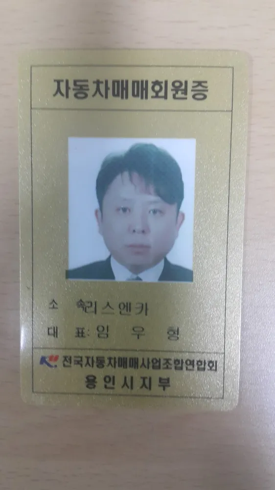 용인중고차매매상사 대표 이미지