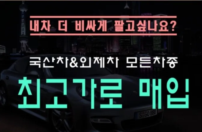 파주중고차매매단지국민자동차 대표 이미지