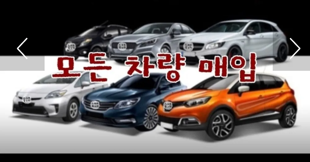 대원모터스 대표 이미지