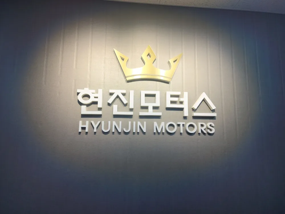 현진모터스 대표 이미지