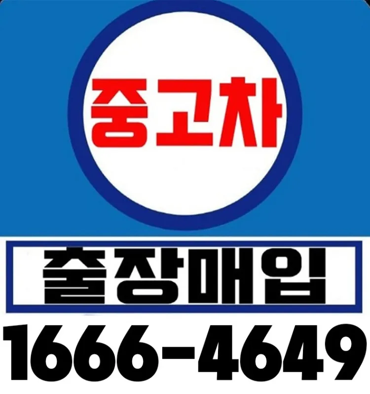 신도자동차매매상사 대표 이미지