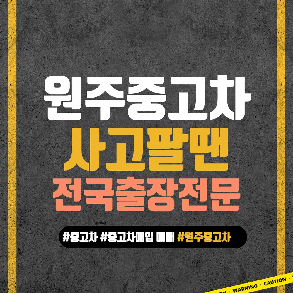 원주중고차 대표 이미지