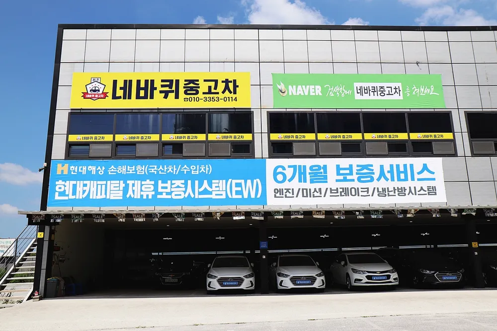네바퀴중고차 대표 이미지