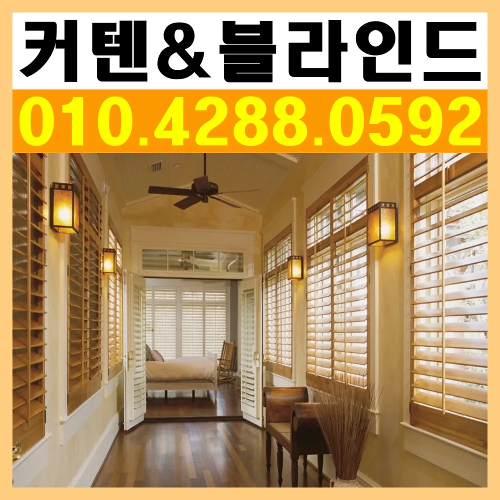 풍경 커텐 블라인드 대표 이미지