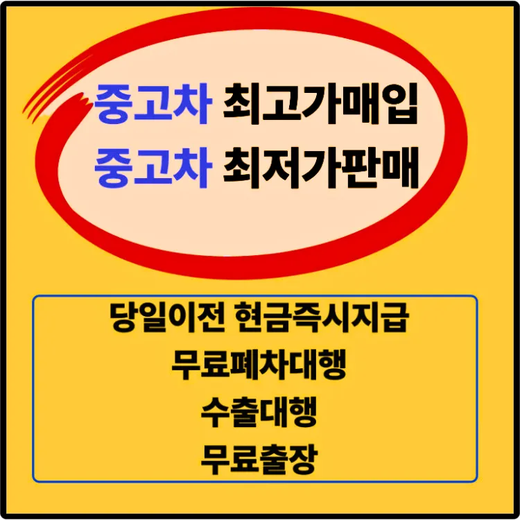 더나은모터스 대표 이미지