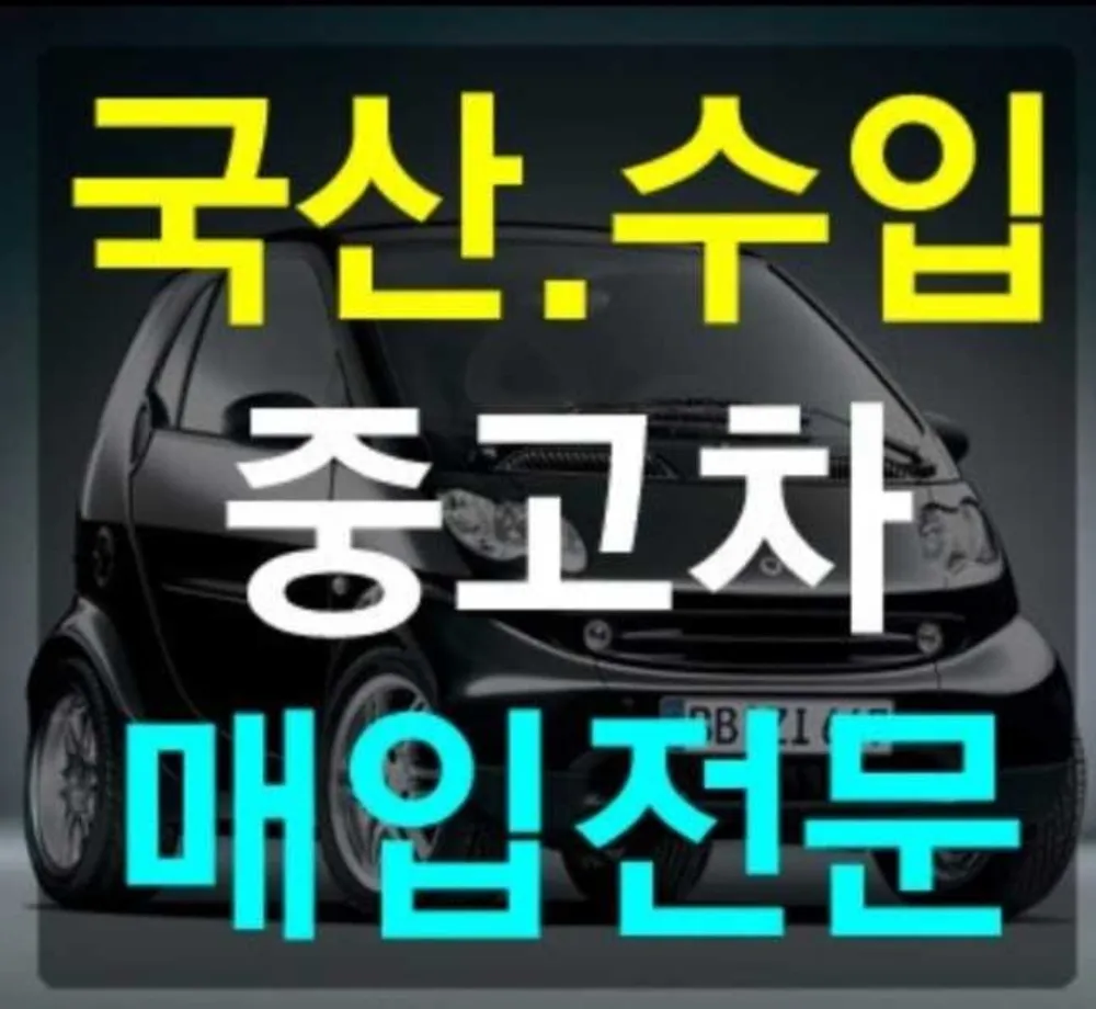 정원자동차 대표 이미지