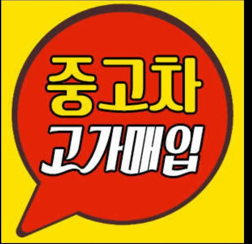 신자동차 대표 이미지