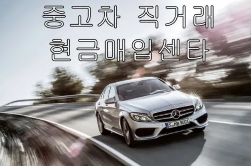 옥천중고차 대표 이미지