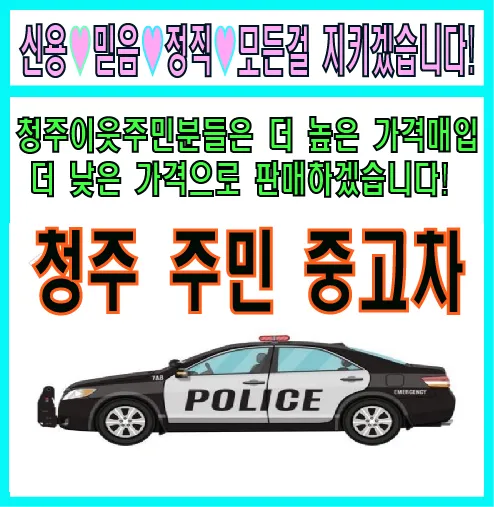 청주중고차매매단지카맨모터스 대표 이미지