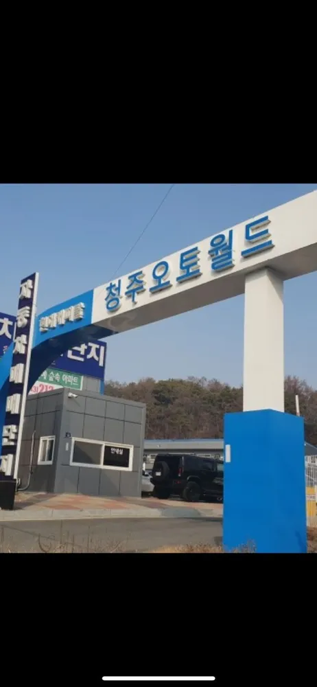 달인모터스 대표 이미지
