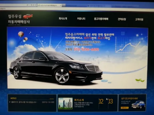 우성자동차매매상사 대표 이미지