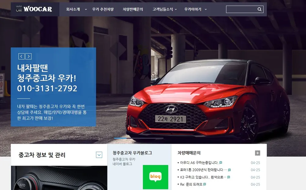 한일자동차매매상사 대표 이미지