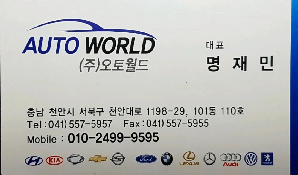 오토월드 대표 이미지