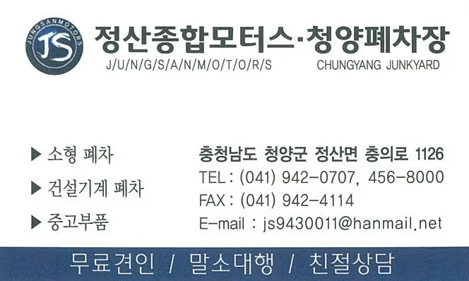 정산종합모터스 대표 이미지