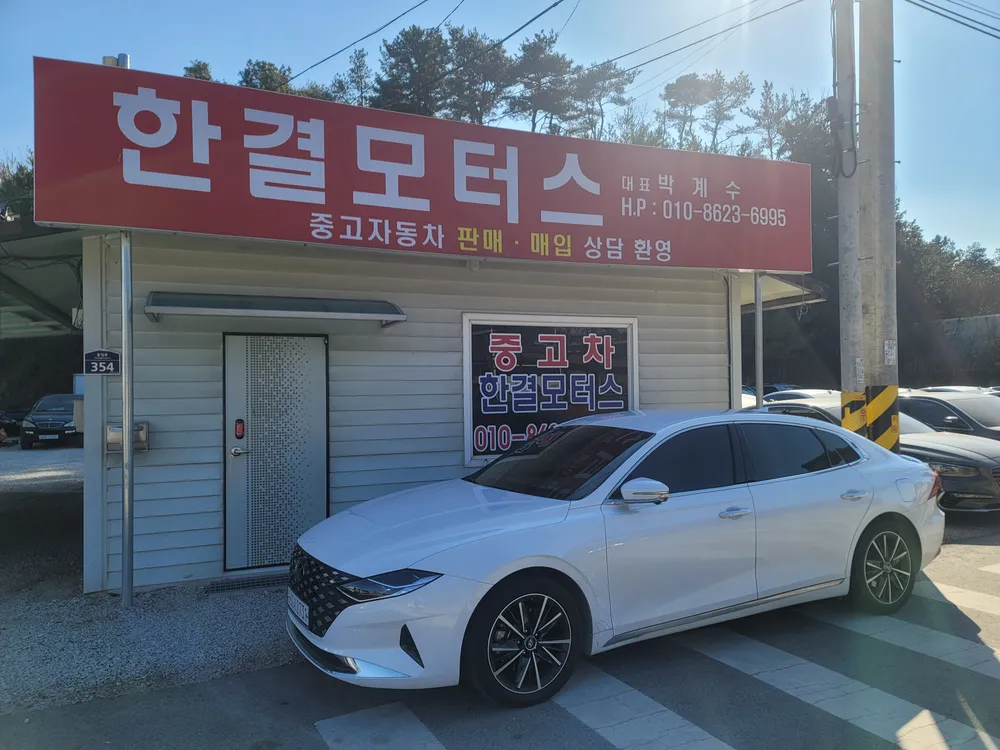 한결모터스 대표 이미지