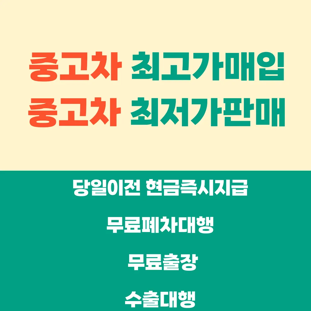 전주자동차 대표 이미지