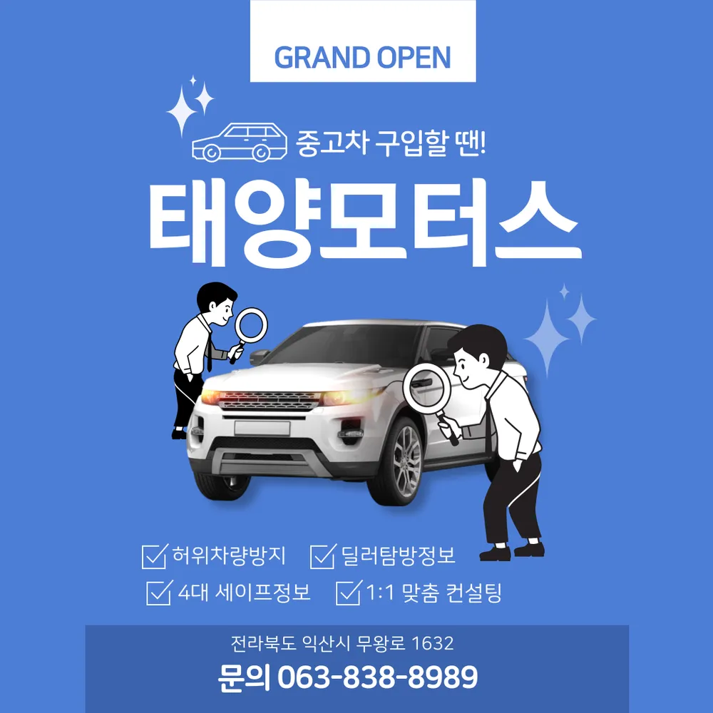 태양모터스 대표 이미지