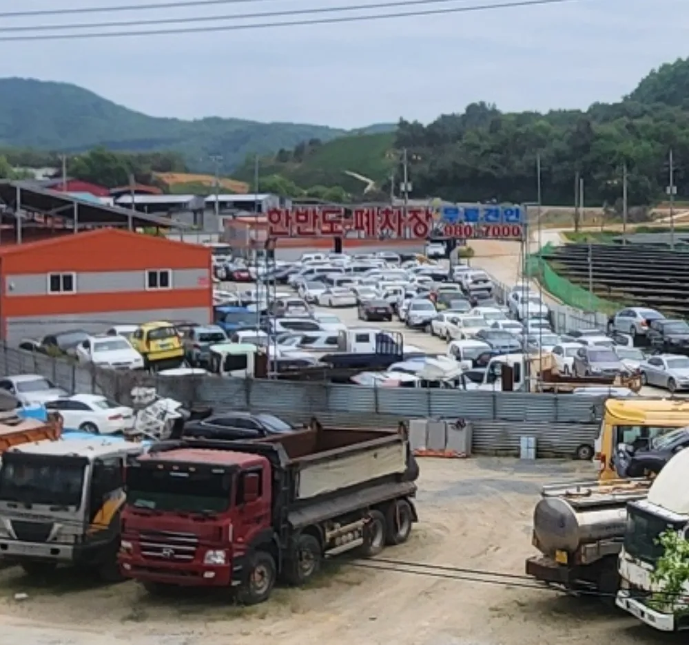 한반도자동차해체재활산업 대표 이미지