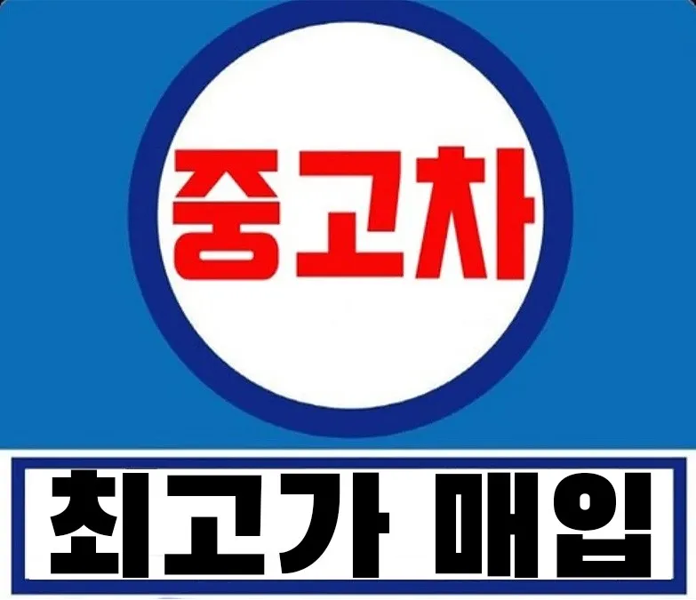 신한자동차매매상사 대표 이미지