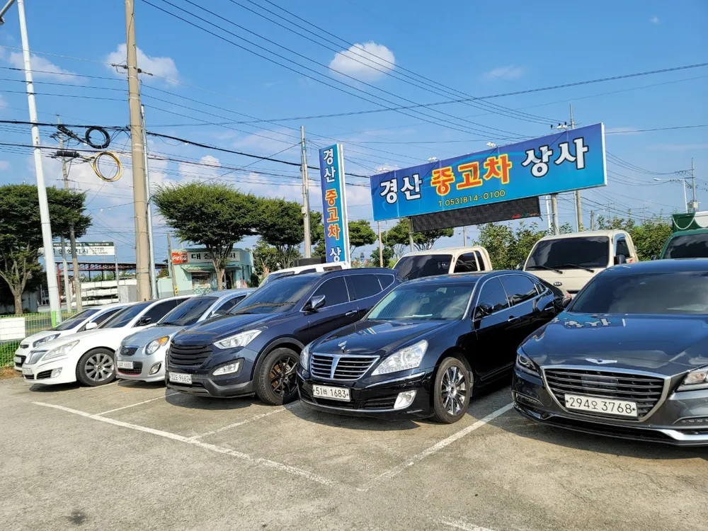 경산종합자동차상사 대표 이미지