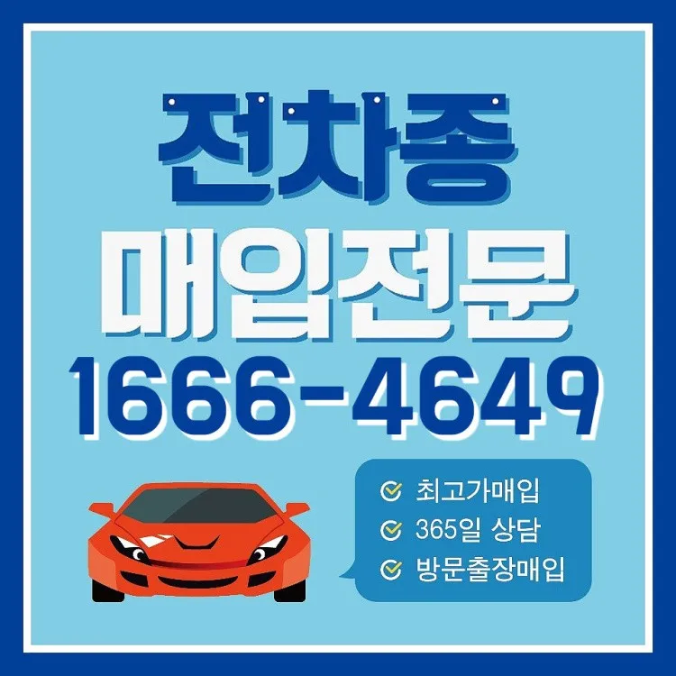 넘버원중고자동차상사 대표 이미지