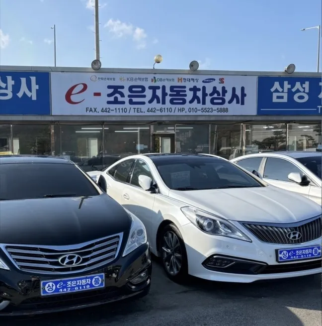 조은자동차상사 대표 이미지