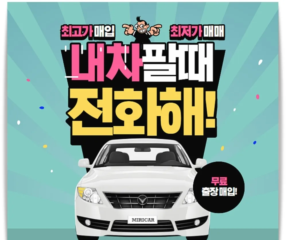 더뉴자동차 대표 이미지