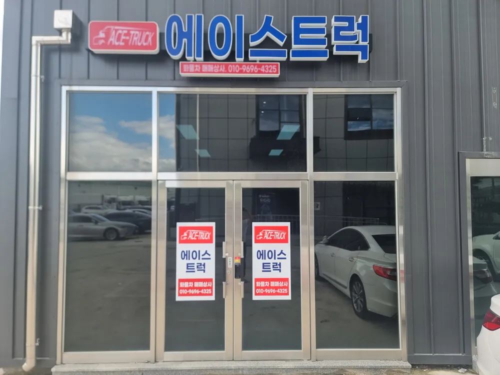 에이스트럭 대표 이미지