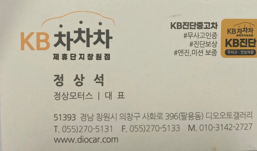정상모터스 대표 이미지
