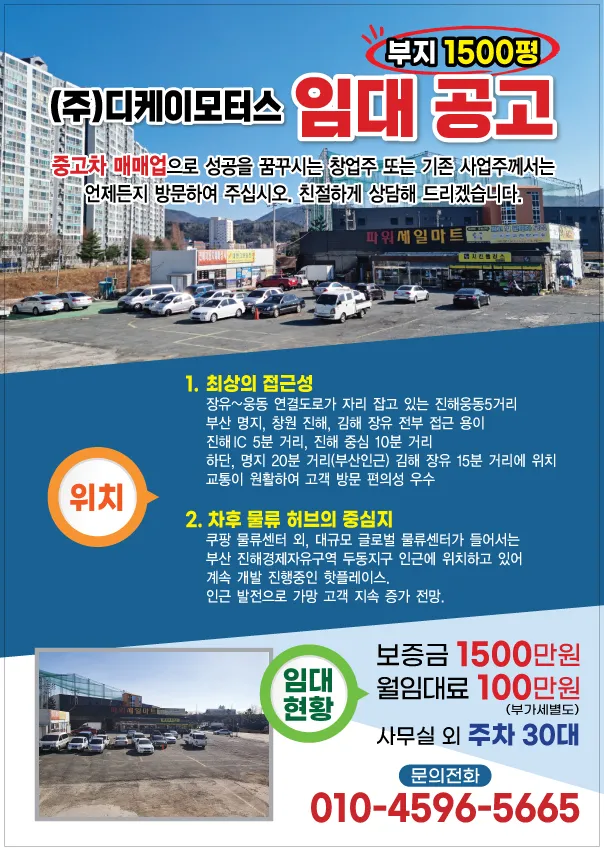디케이모터스 대표 이미지