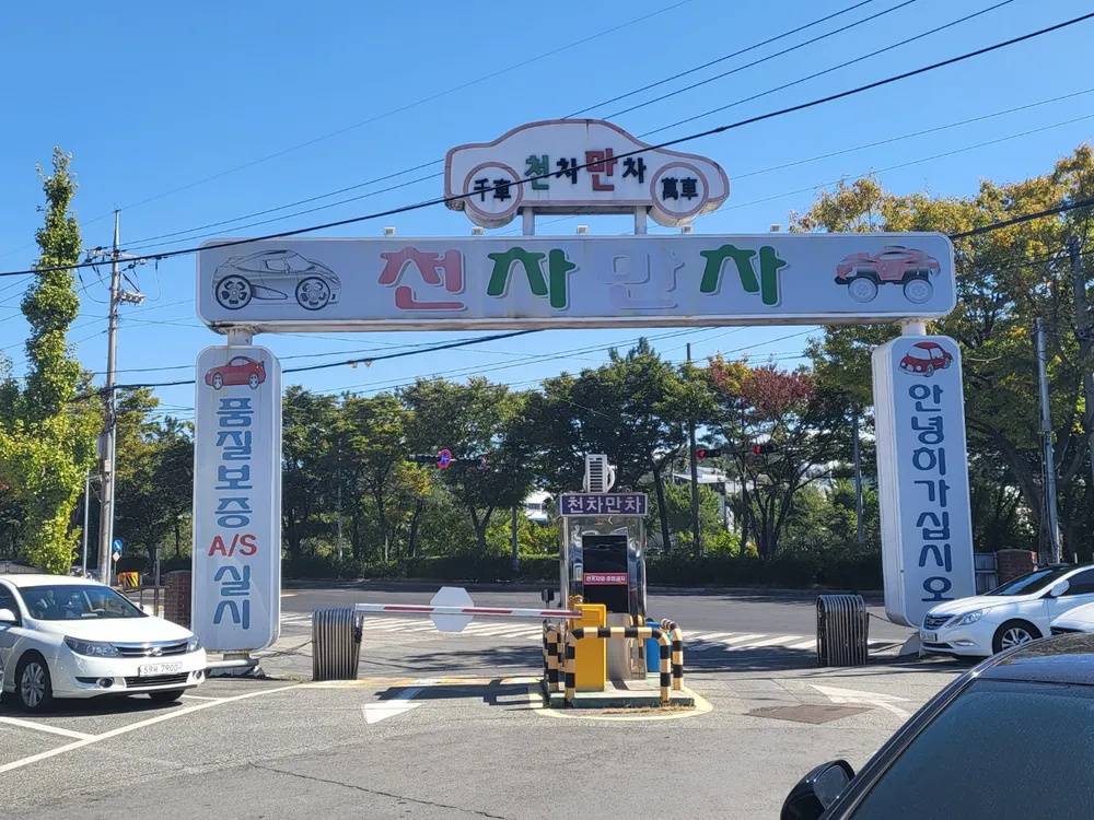 영광자동차매매상사 대표 이미지