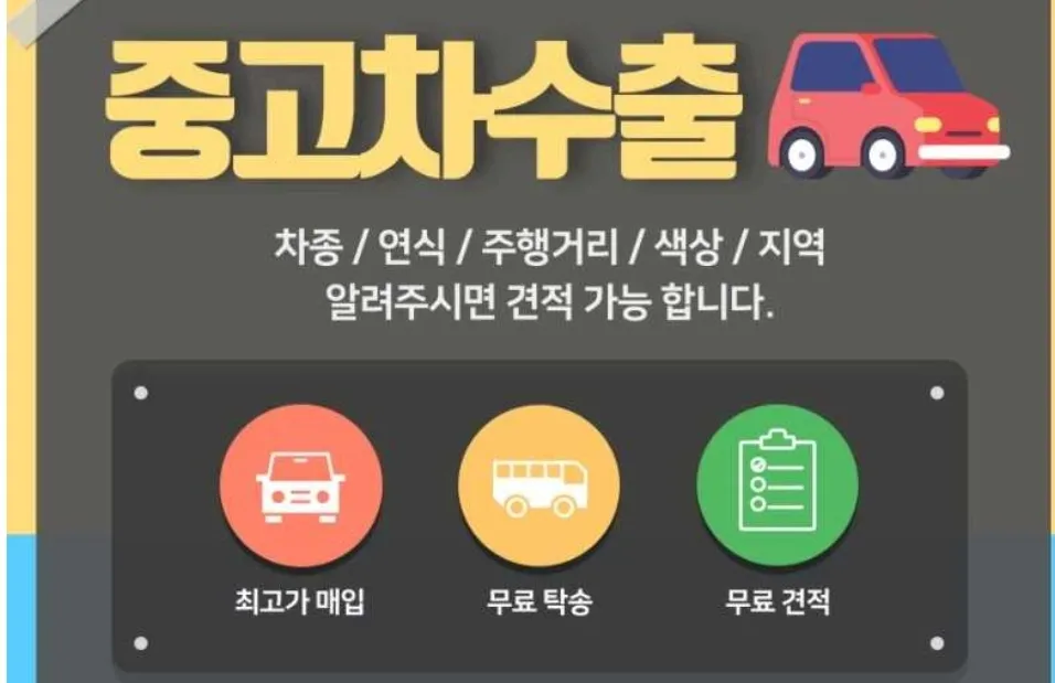 한국자동차상사 대표 이미지