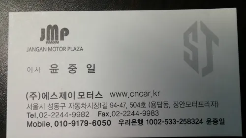 흥일자동차 대표 이미지