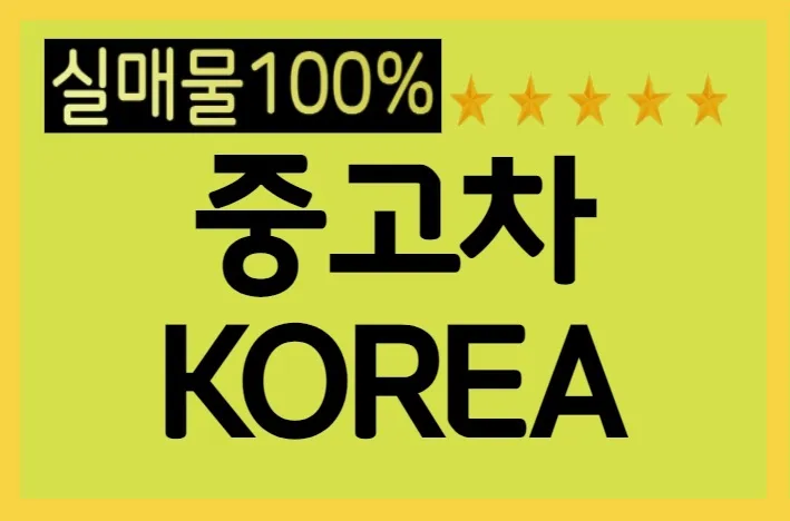 코리아오토카 대표 이미지