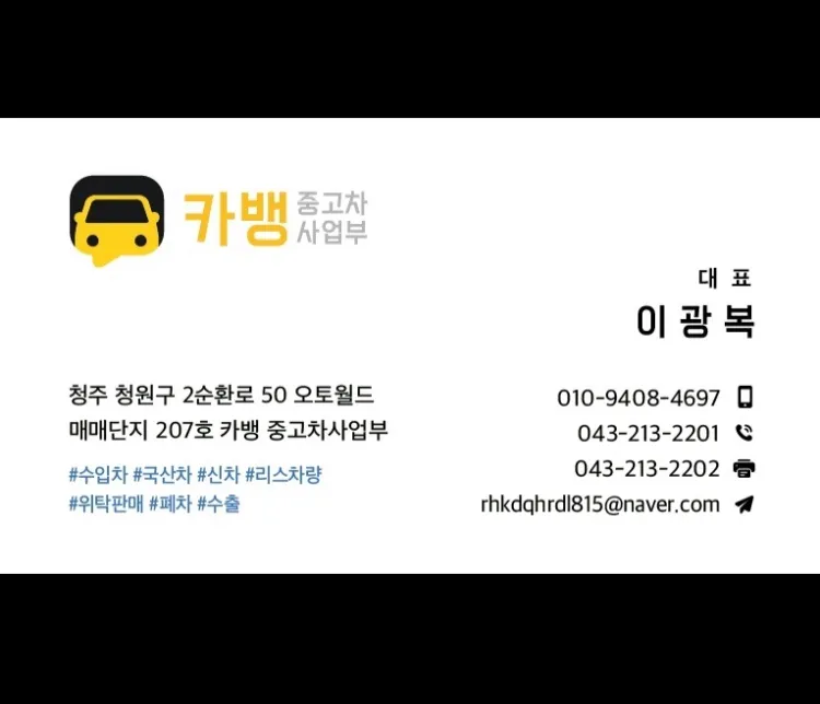 카뱅중고차사업부 대표 이미지