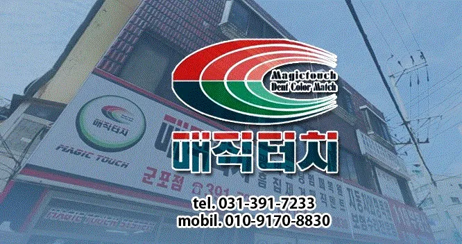 매직터치 대표 이미지
