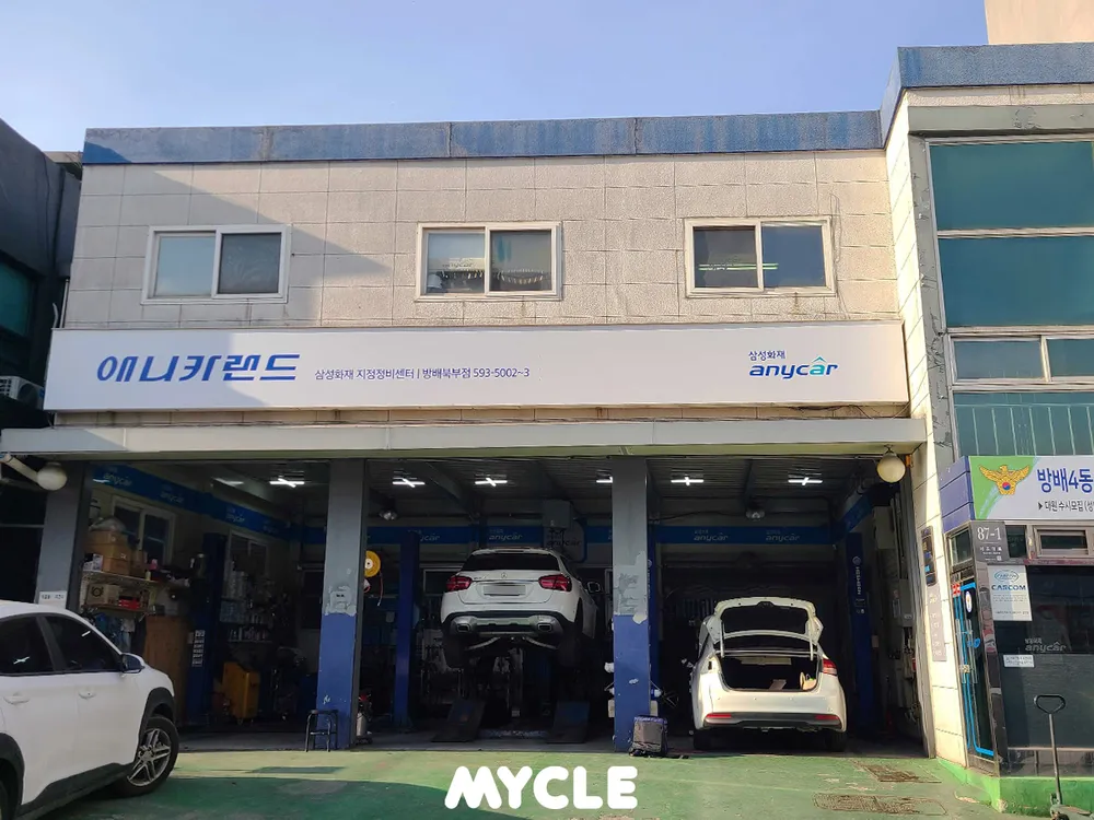 애니카랜드 방배북부점 대표 이미지