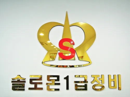 솔로몬1급정비공장 대표 이미지