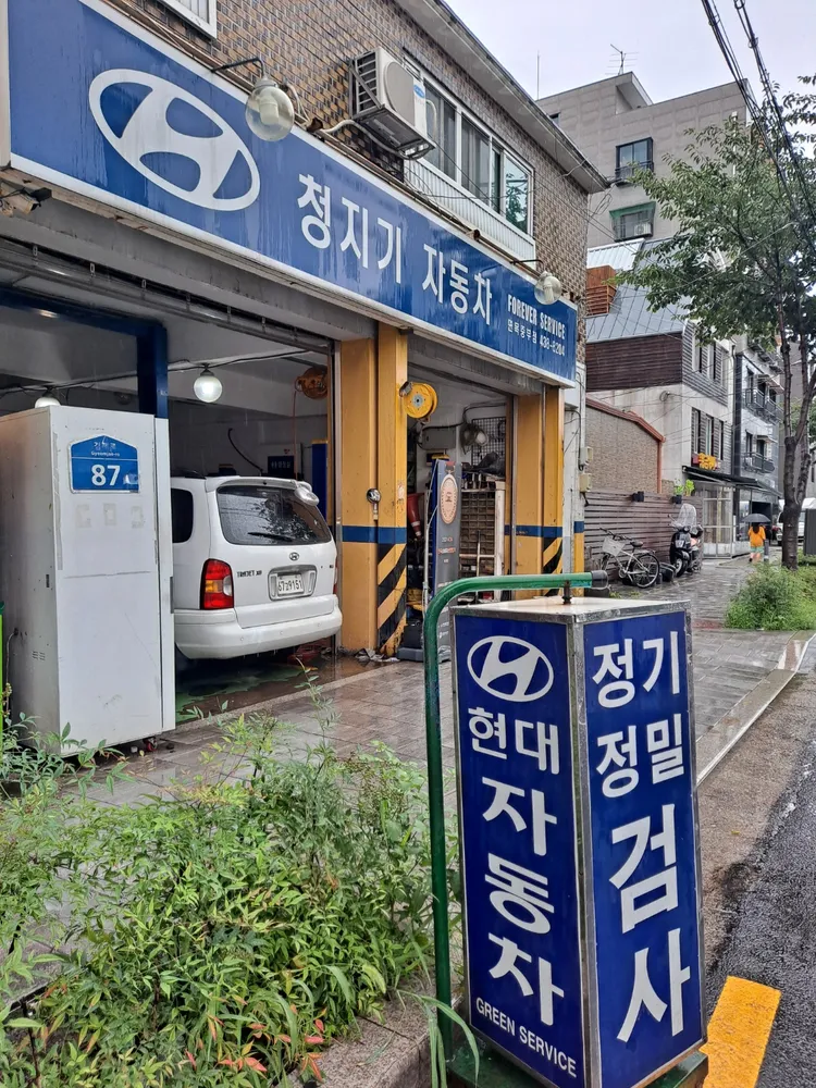 청지기자동차써비스 대표 이미지