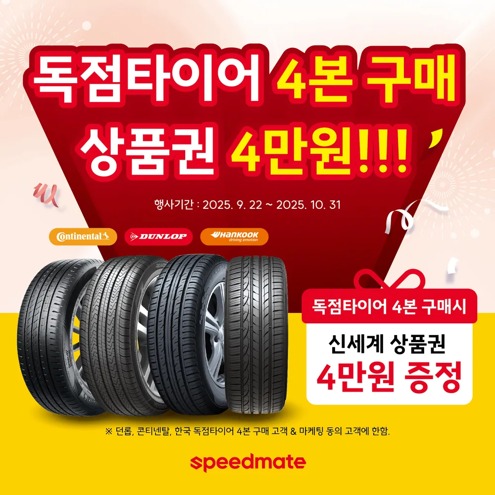 스피드메이트점촌점 대표 이미지