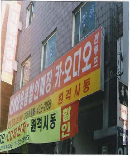 고려카용품 대표 이미지