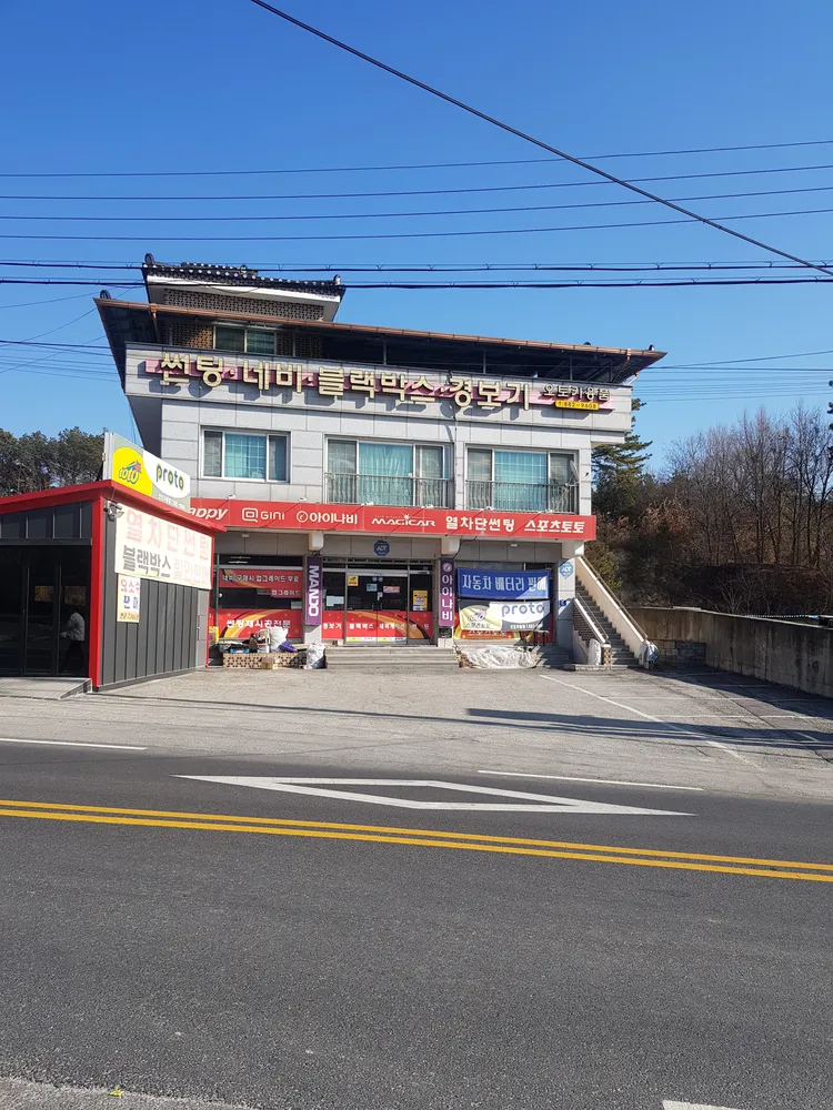 오토카용품 대표 이미지