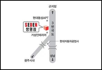세덴쌍령점 대표 이미지