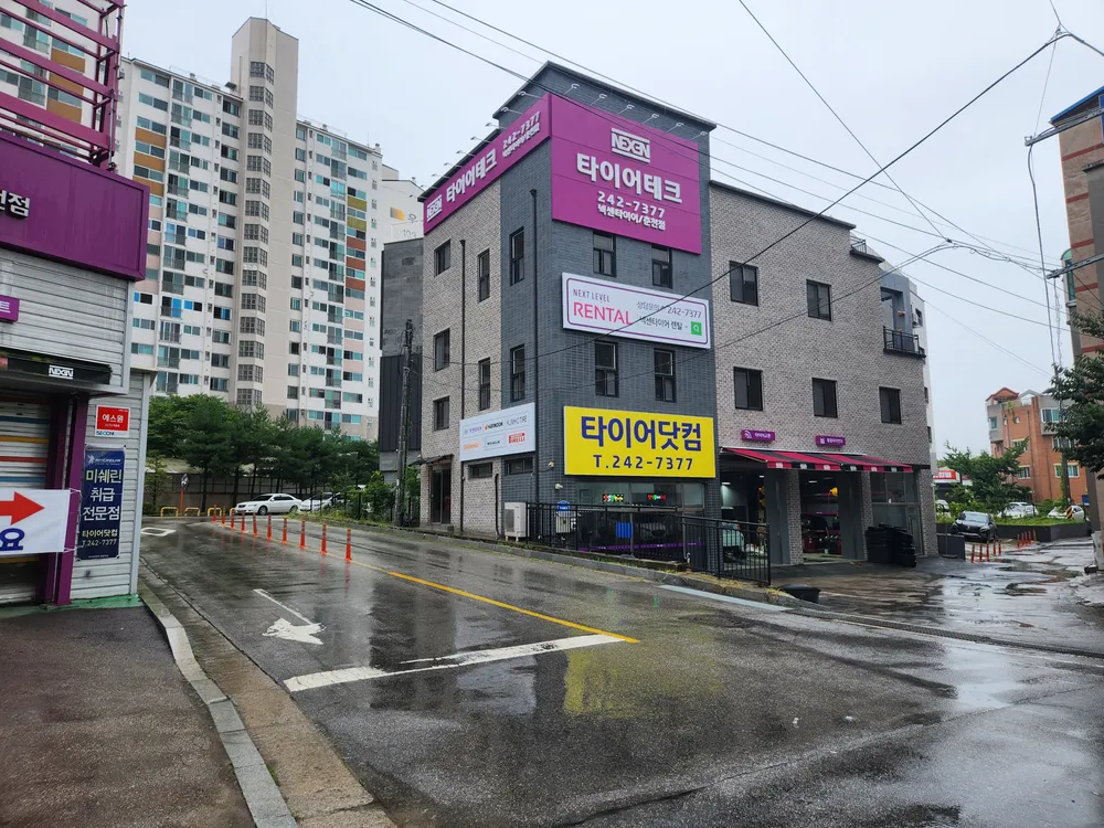 타이어닷컴 대표 이미지