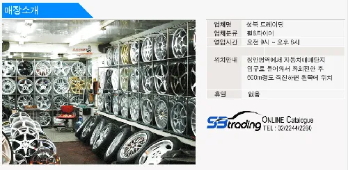 성북타이어 대표 이미지