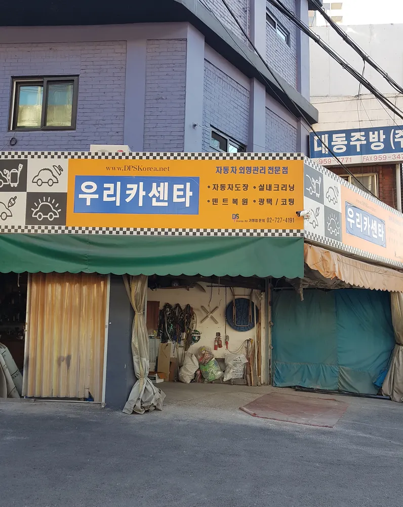 우리카센타 대표 이미지