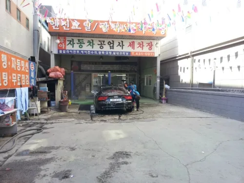 동아카세차장 대표 이미지