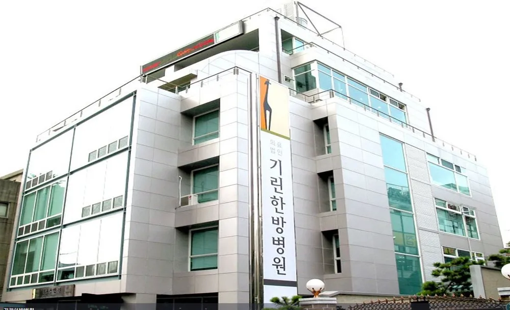 길인의료재단 기린한방병원 대표 이미지
