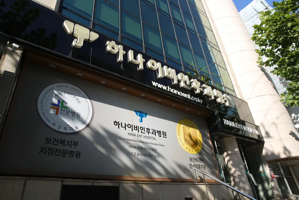 하나이비인후과병원 대표 이미지